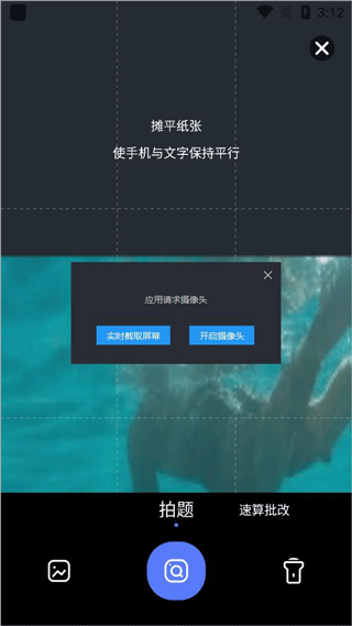 讯飞口袋打印机app官方版