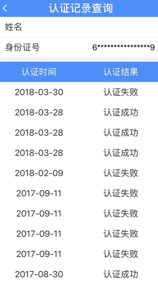 陕西老龄年检认证app