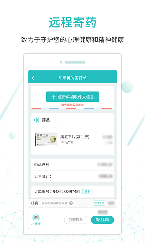 昭阳医生患者版截图3