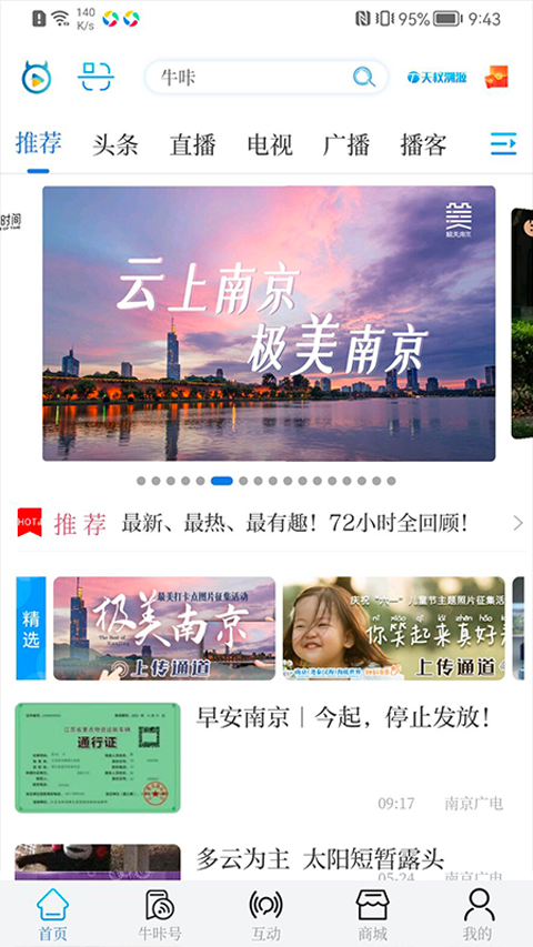 牛咔视频官方版截图2