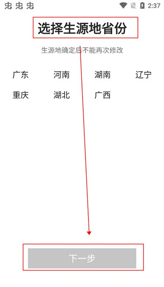 高考e志愿手机版