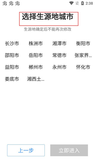 高考e志愿手机版