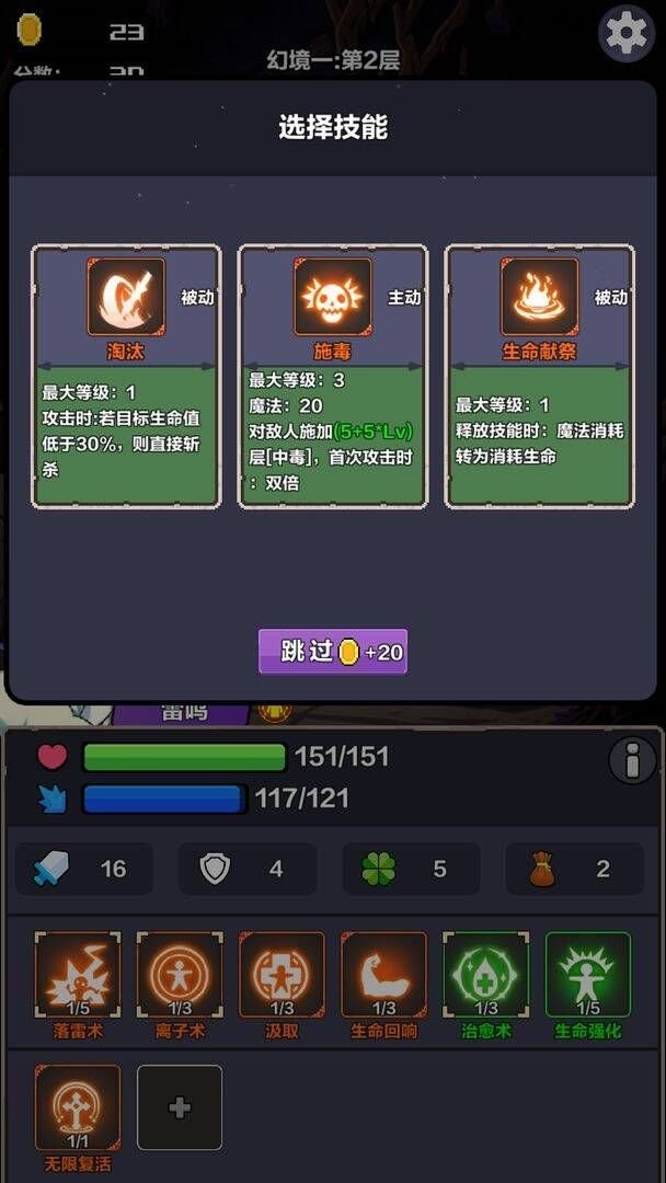 幻境之旅奇幻冒险官方版