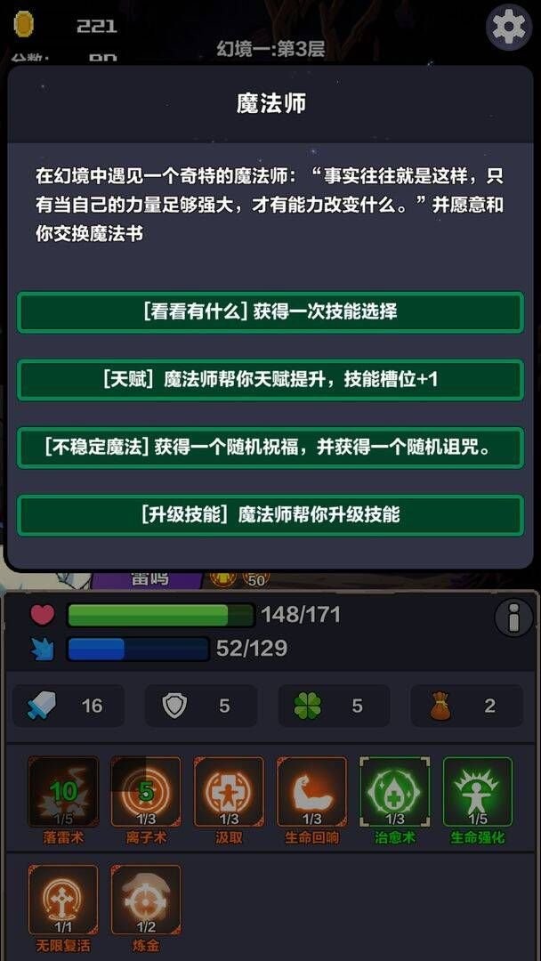 幻境之旅无限金币版截图1