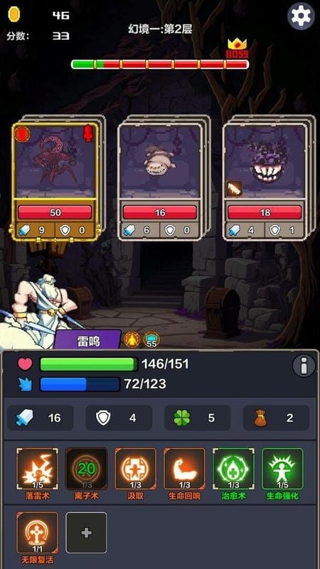 幻境之旅无限金币版截图2