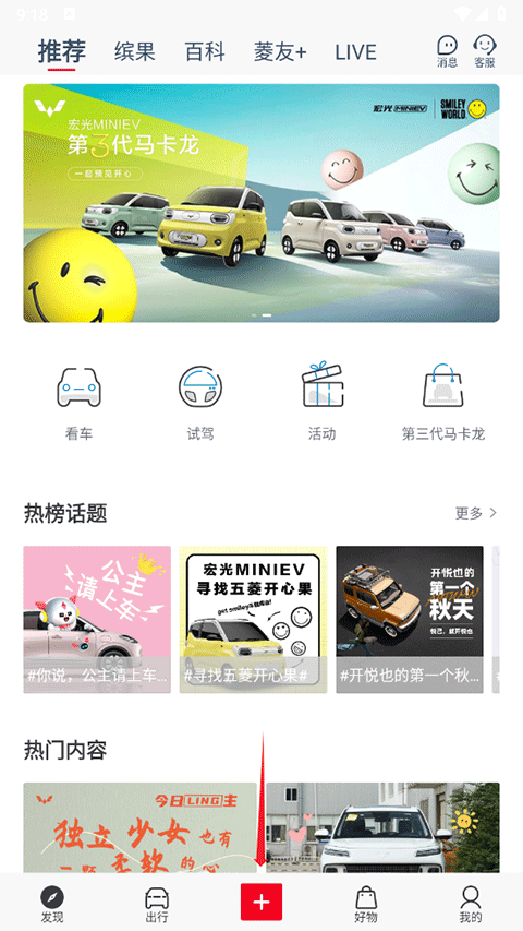 五菱汽车app最新版