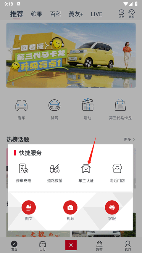 五菱汽车app最新版