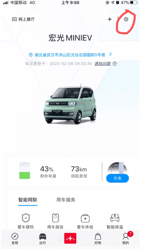 五菱汽车app最新版