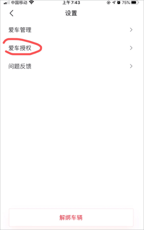 五菱汽车app最新版