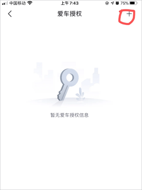 五菱汽车app最新版