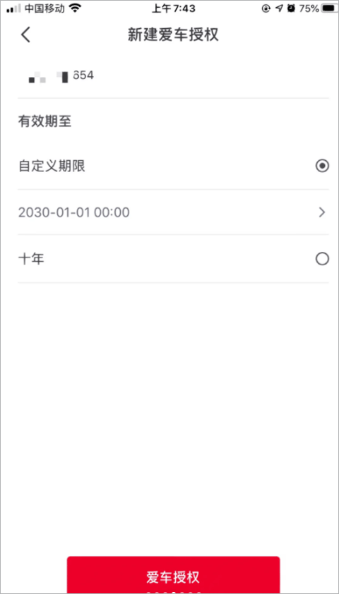 五菱汽车app最新版