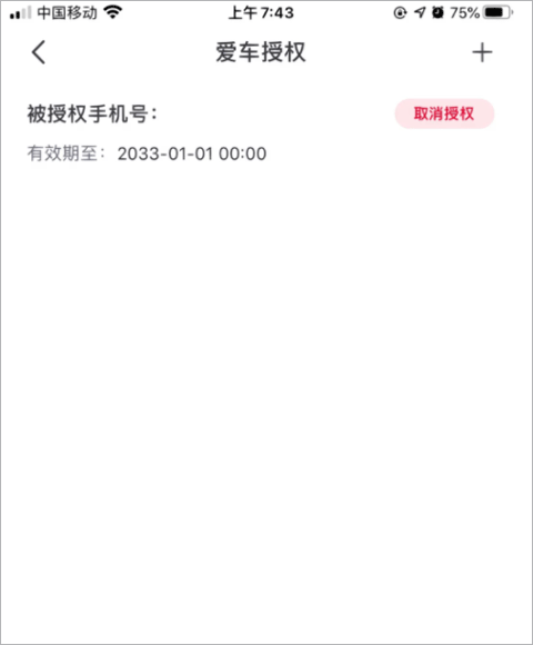 五菱汽车app最新版