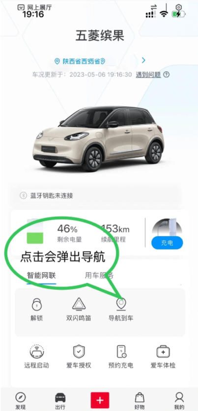 五菱汽车app最新版