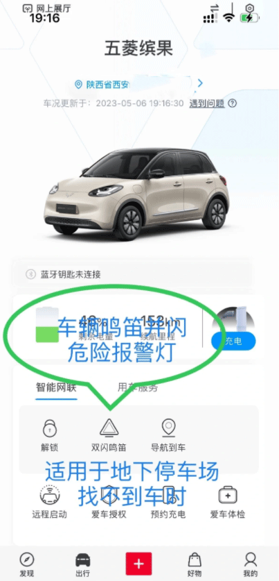 五菱汽车app最新版
