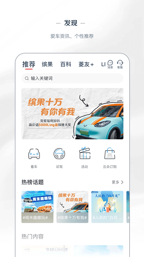 五菱汽车app最新版截图2