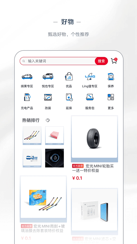 五菱汽车app最新版截图5