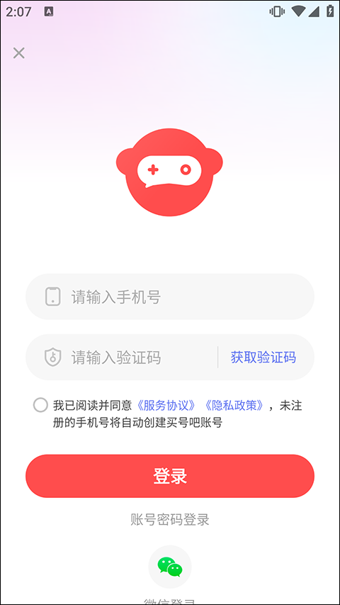 买号吧app