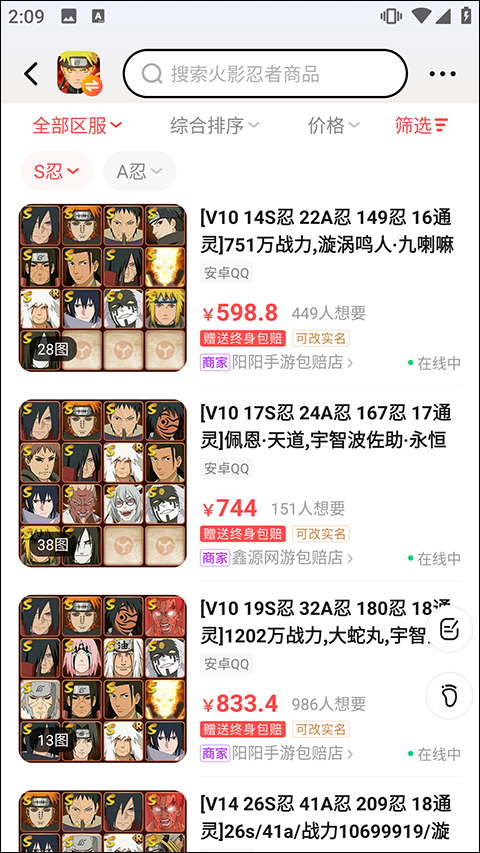 买号吧app