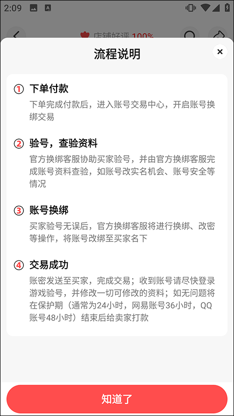 买号吧app