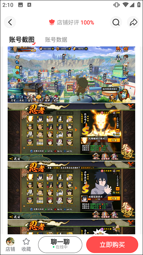 买号吧app