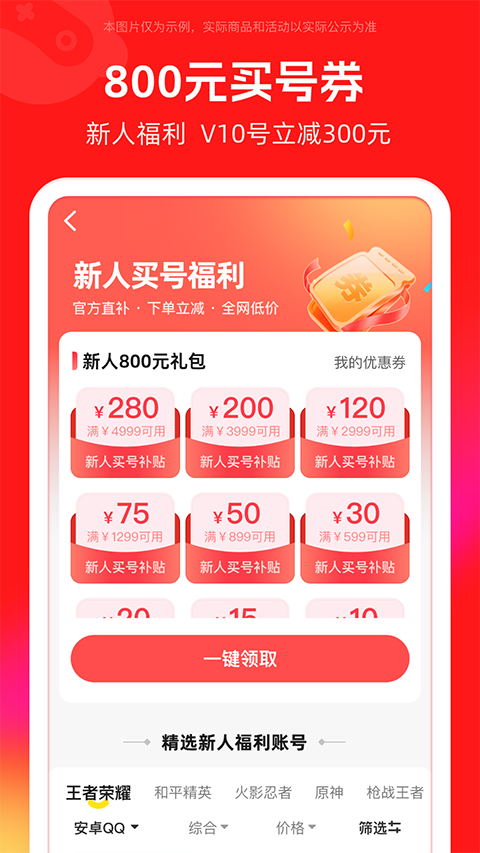 买号吧app截图2