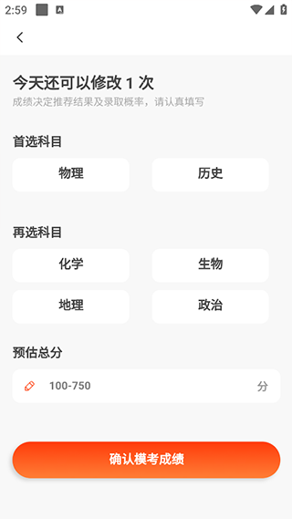 CHAT高考app