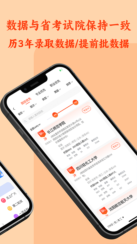 CHAT高考app截图2