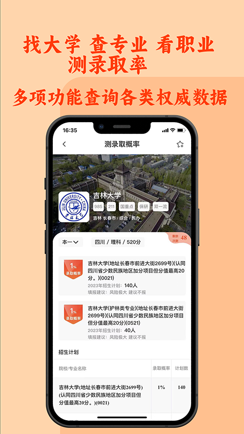 CHAT高考app截图5