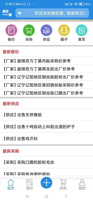 橡胶圈软件截图1