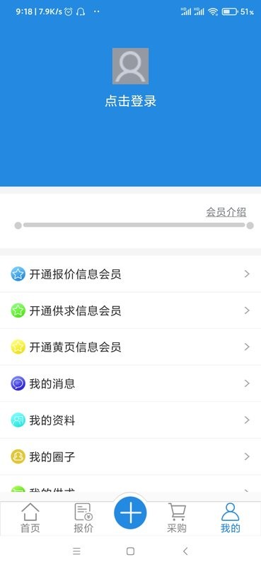 橡胶圈软件截图4