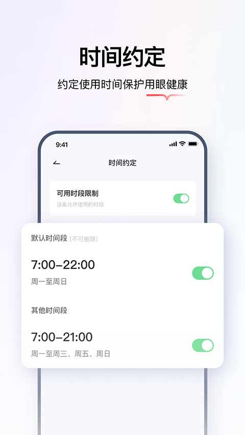 学而思智能app截图3