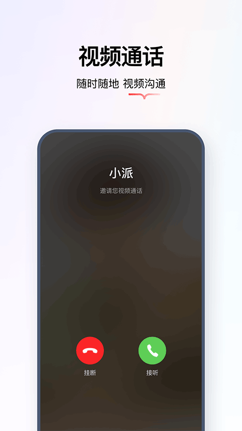 学而思智能app截图4