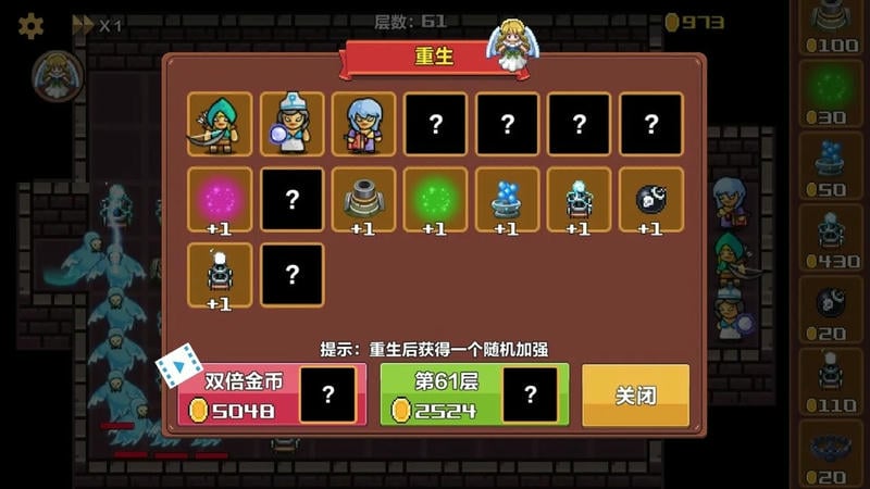 重生塔防破解版下载