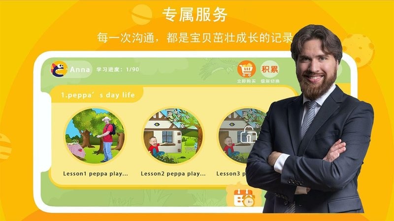 口语星球最新版截图1