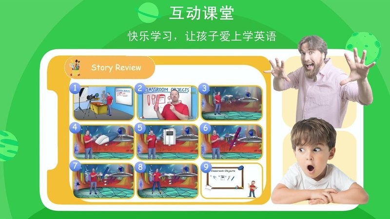 口语星球最新版截图2