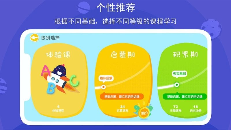 口语星球最新版截图3