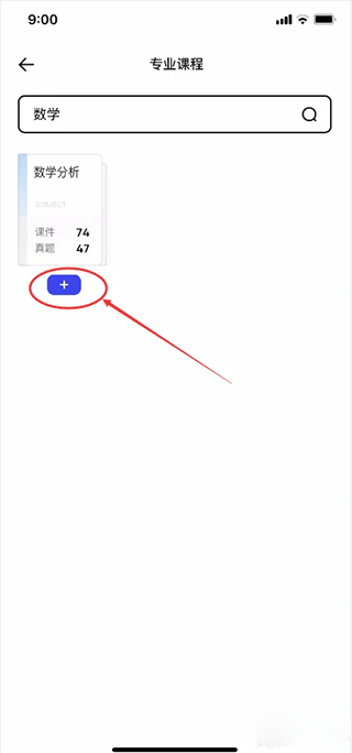 夸克大学通app
