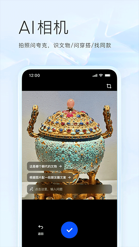 夸克大学通app截图2