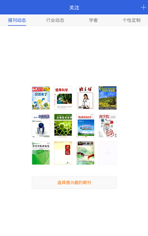 中国手机知网官方版