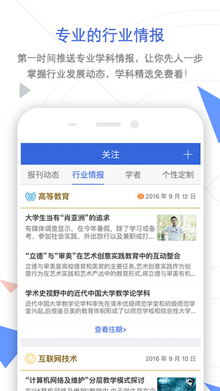 中国手机知网官方版截图2