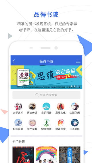 中国手机知网官方版截图3