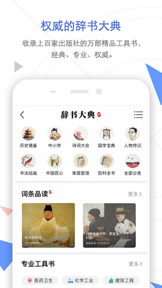 中国手机知网官方版截图4