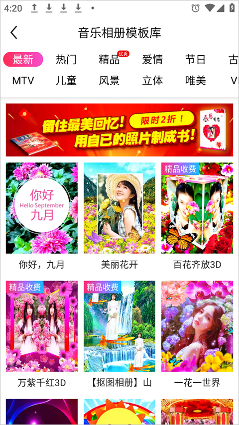 动感秀app