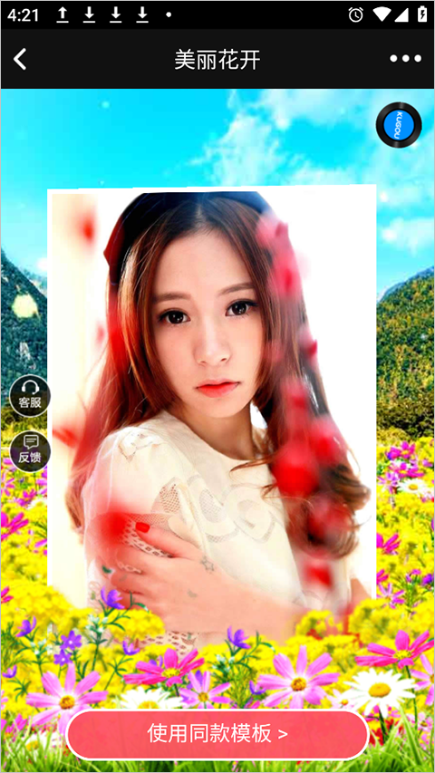 动感秀app