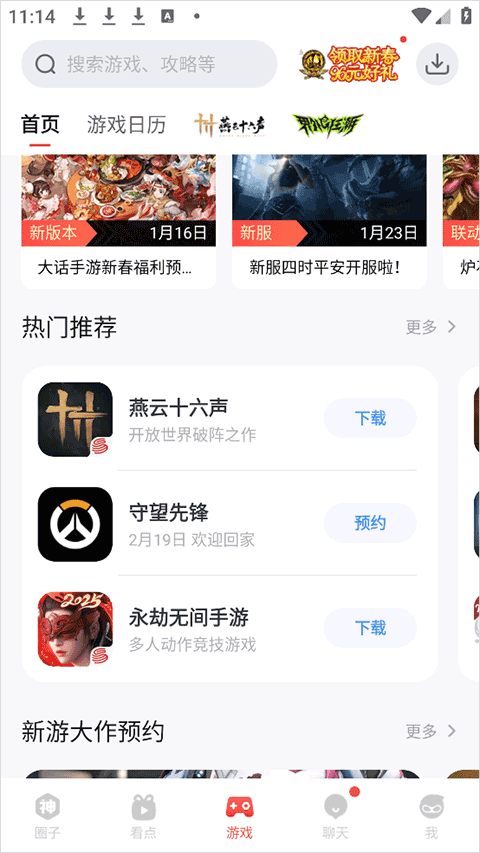网易大神极速版app