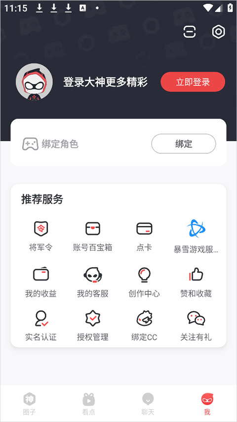 网易大神极速版app