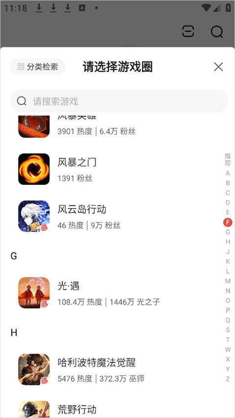 网易大神极速版app