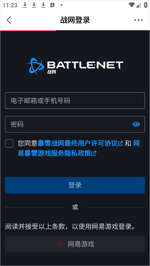 网易大神极速版app