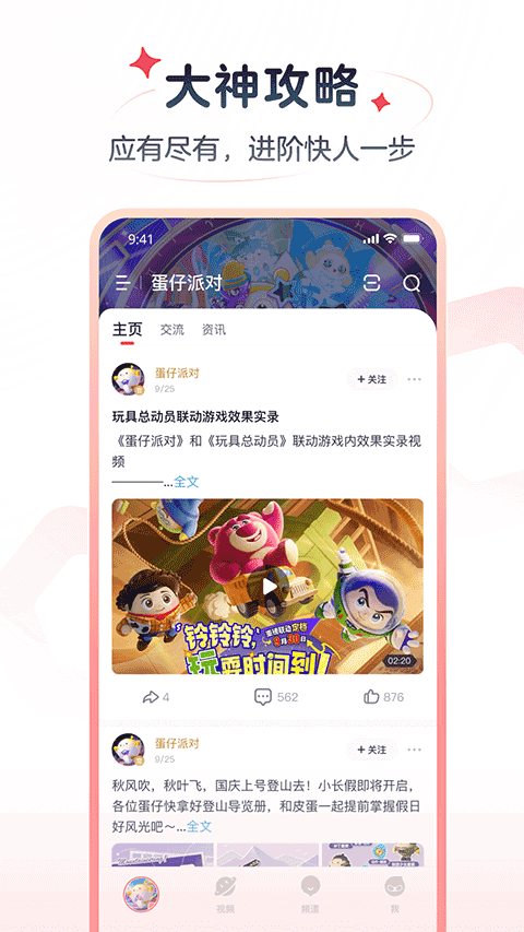 网易大神极速版app截图1