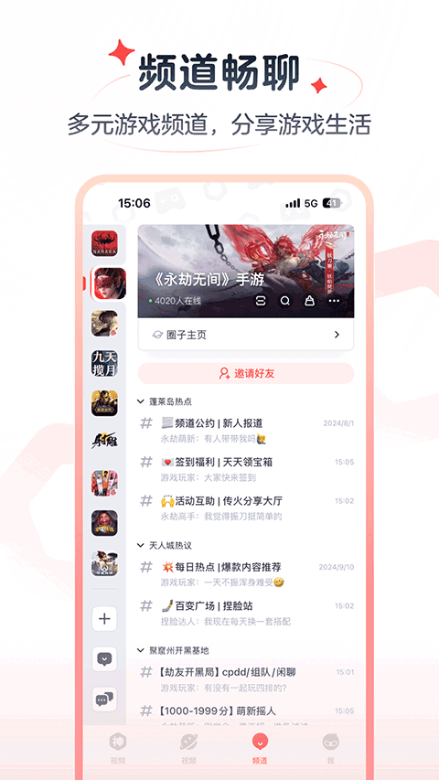 网易大神极速版app截图2
